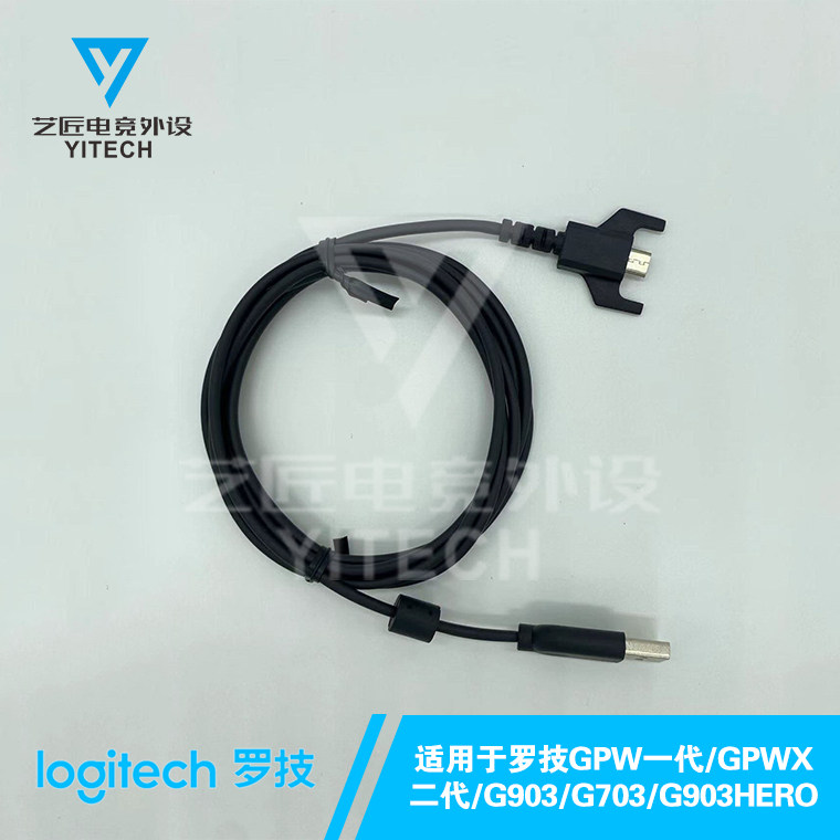 罗技G502G102G302G403GPWG402有线USB鼠标线断线维修更换老款新款