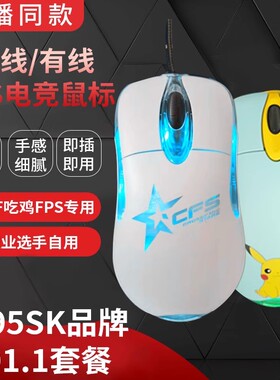 （活动价仅剩78）IO1.1正品CF游戏鼠标有线主播用3389/3395无线结