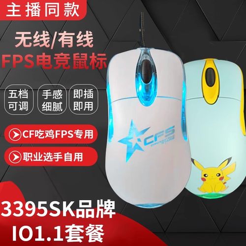 IO1.1CF穿越火线欧姆龙镀金USB