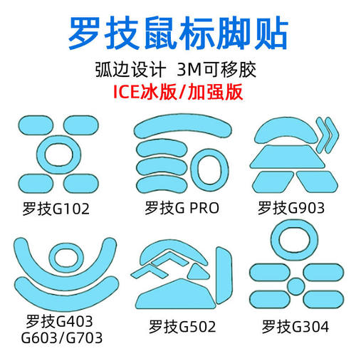 罗技脚贴gpw一代2代鼠标足贴脚贴