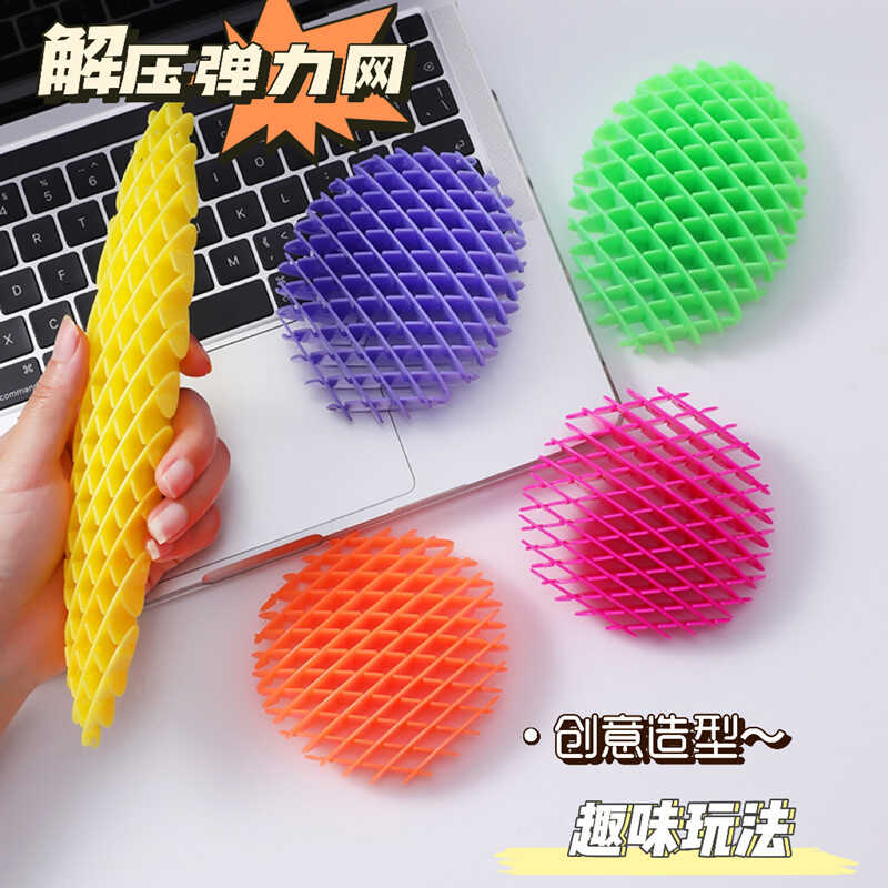 「买一送一」PTW弹力网蠕虫