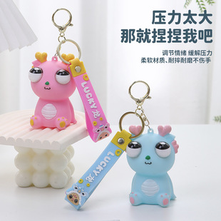 新款爆眼龙钥匙扣捏捏乐挤压瞪眼解压玩具创意发泄减压小龙人挂件