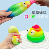 PTW 3C无毒彩虹便便捏捏整蛊新奇创意搞怪粑粑仿真解压大便捏捏乐