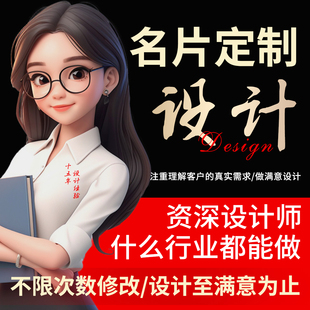 高端名片设计外贸卡片高档个人公司企业商务电子版名片设计排版