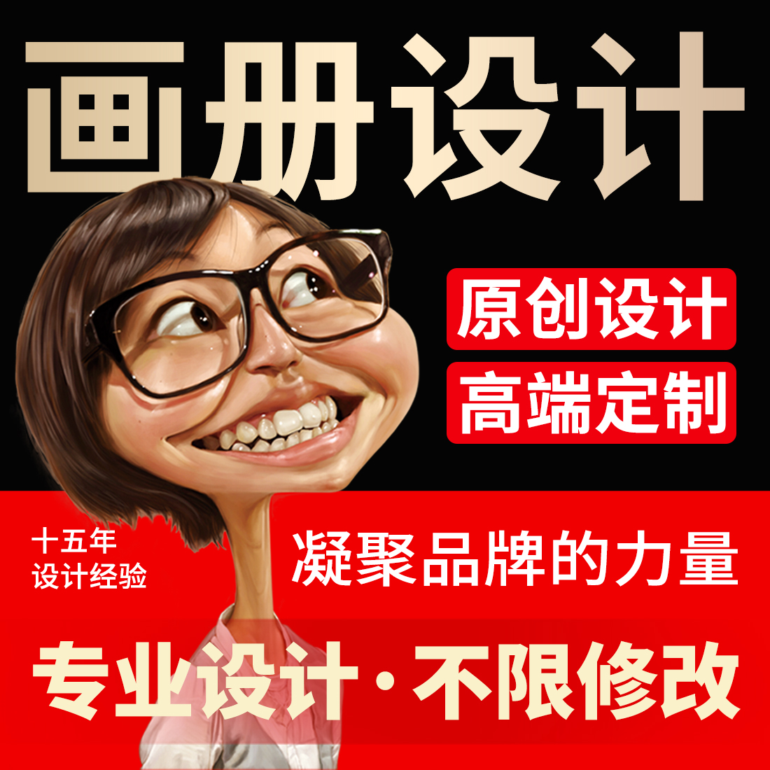 画册企业宣传册三折页单页封面