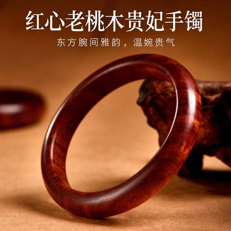 天然泰山桃木红心贵妃平安手镯