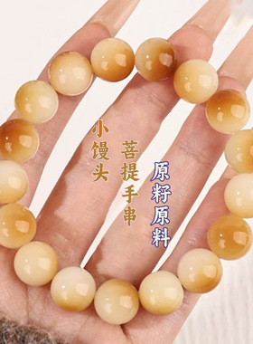 炭烧小馒头白玉菩提根单圈手串学生绕指柔盘玩佛珠念珠治愈系手链
