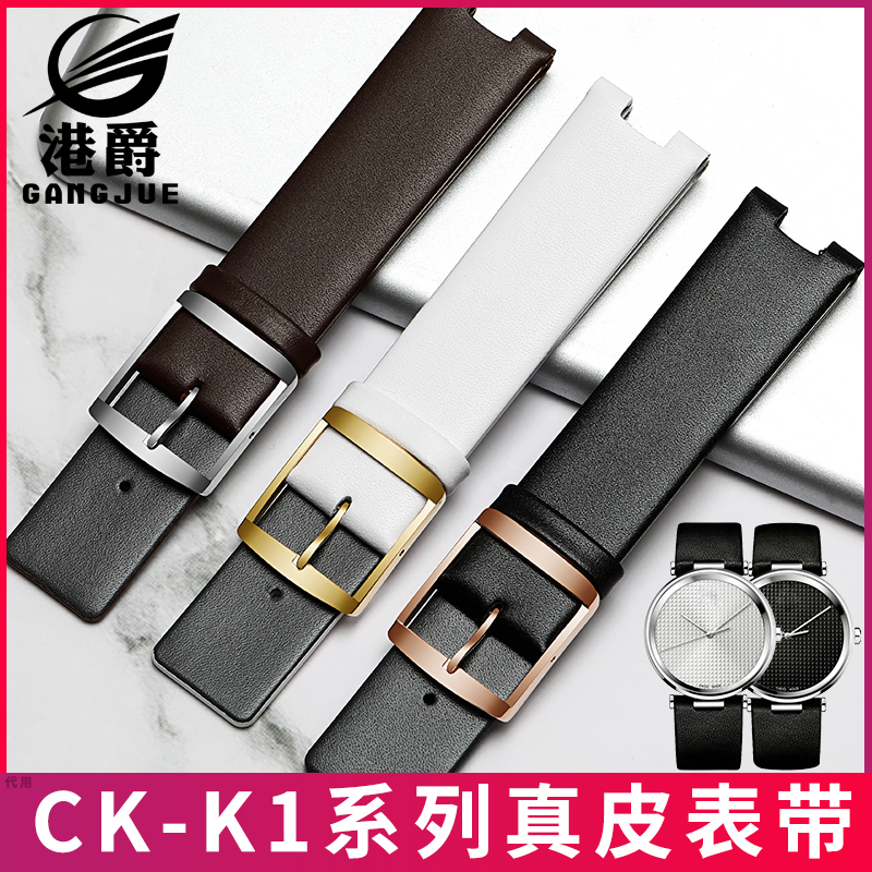 ck手表带男真皮 原装柔软代用ck表带女k1s21120/k1s21102凹口20mm