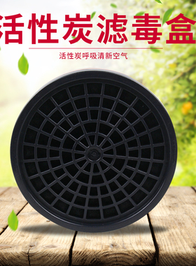 3M3001CN 3301有机蒸汽过滤盒喷漆滤毒盒配1201/3200防毒面罩滤棉