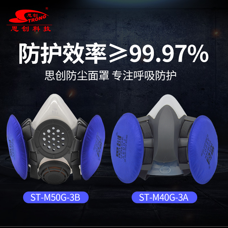 思创硅胶KN100防尘口罩KP100防工业粉尘面具面罩防灰煤矿打磨口覃