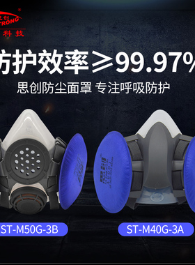 思创硅胶KN100防尘口罩KP100防工业粉尘面具面罩防灰煤矿打磨口覃