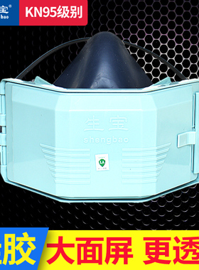 生宝3002防尘口罩面具KN95硅胶面罩透气防工业粉尘打磨煤矿滤棉纸