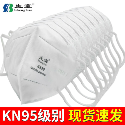 kn95防飞沫生宝防工业粉尘防尘