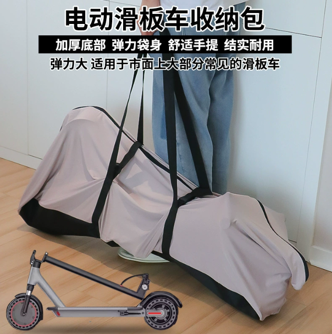 电动滑板车包出门轻便贴身车袋通用折叠代驾车弹力超轻车包全包罩