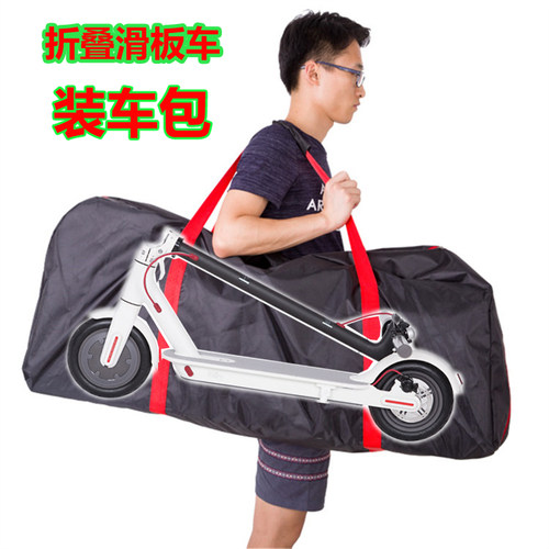 成人滑板车包公交地铁装车包
