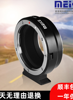 MEKE MK-PLTE-PLTL-PLTEFR电影镜头转接环全画幅PL卡口镜头转E卡口相机