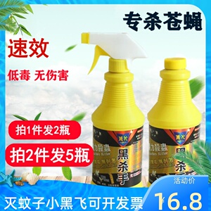 苍蝇药喷雾无毒饭店家用室内外无味长效蝇子药杀虫剂餐厅专用灭蝇