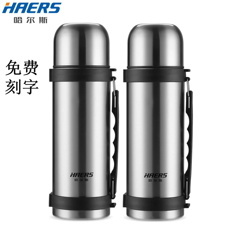 包邮哈尔斯真空广口1200ml保温瓶