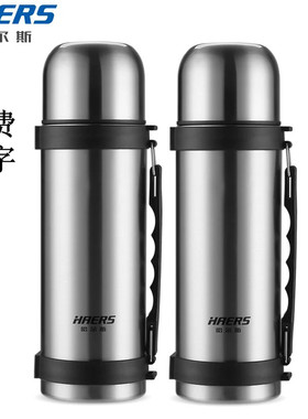 包邮哈尔斯真空广口1200ml保温瓶
