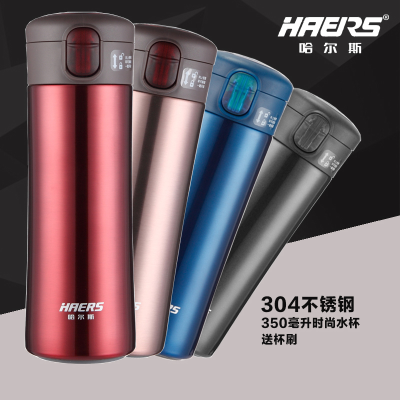 HAERS/哈尔斯304不锈钢