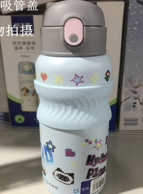 哈尔斯跃动双饮保温杯通用吸管盖 HGD-650-015HGD-950-022替代盖