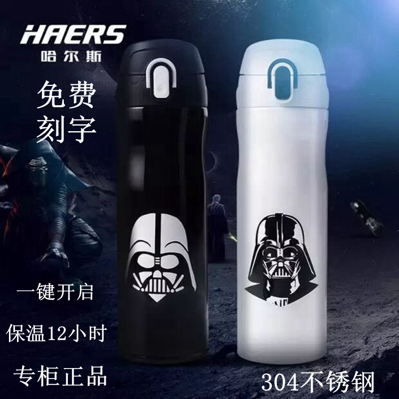 正品哈尔斯星球大战保温杯304不锈钢 弹跳便携直饮随手车杯420ML
