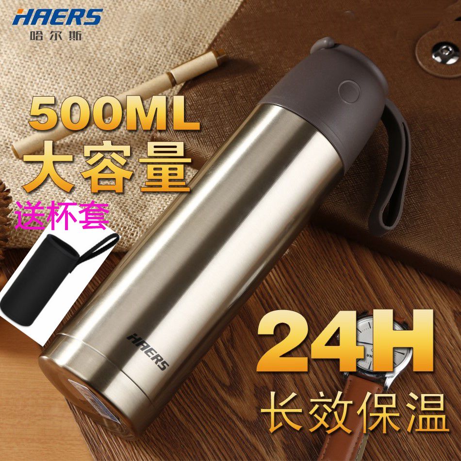 哈尔斯不锈钢保温杯水杯大容量