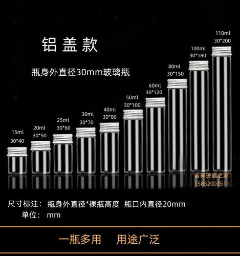密封罐小药瓶透明玻璃空瓶