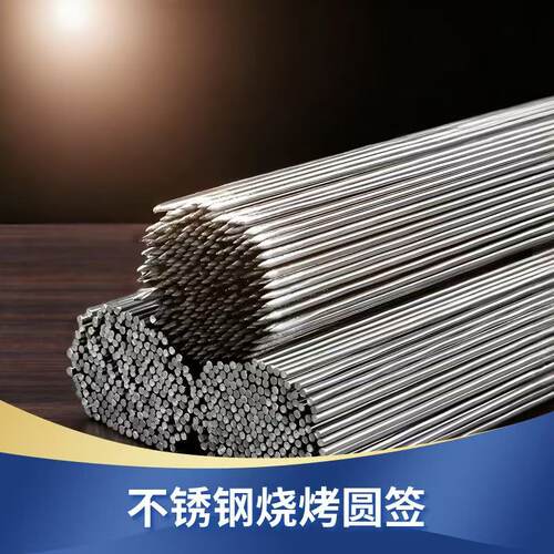 不锈钢烧烤签子圆签重复使用