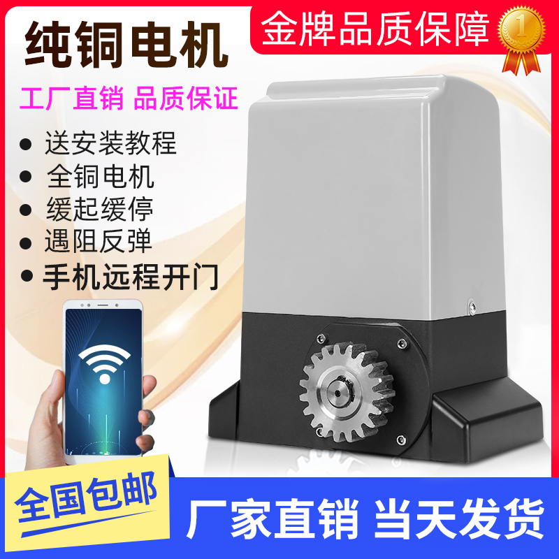 平移门电机一体机平开门遥控大门别墅庭院自动开门机厂家直销包邮-封面