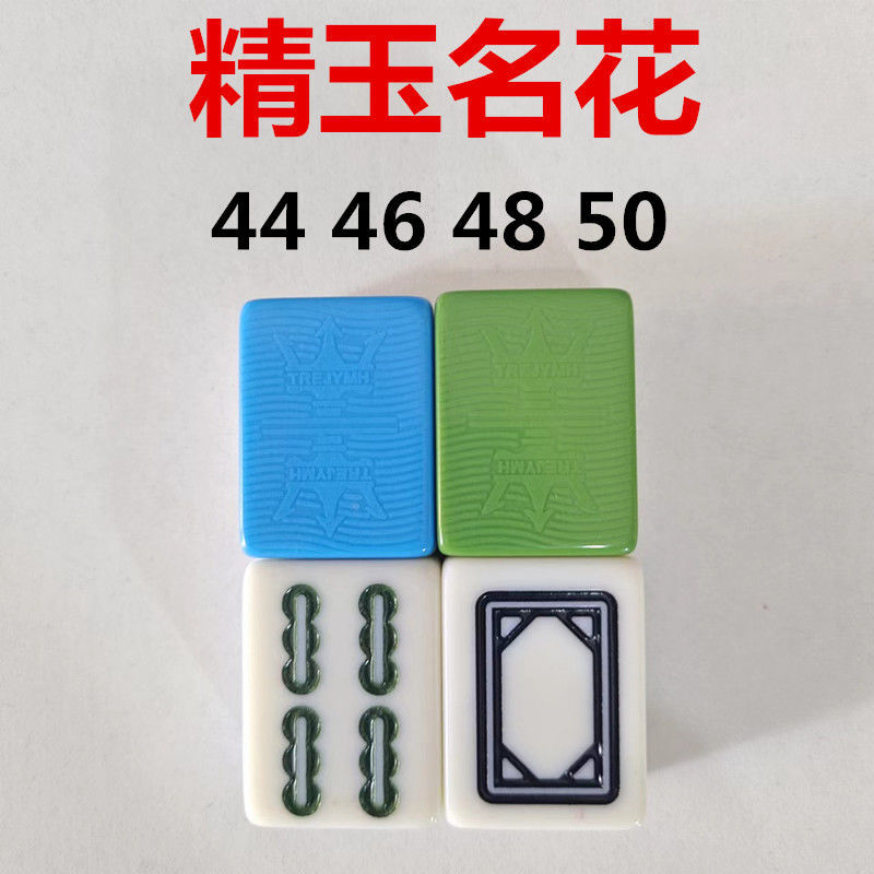 麻将配牌精玉名花麻将配牌各种花纹各种型号定制