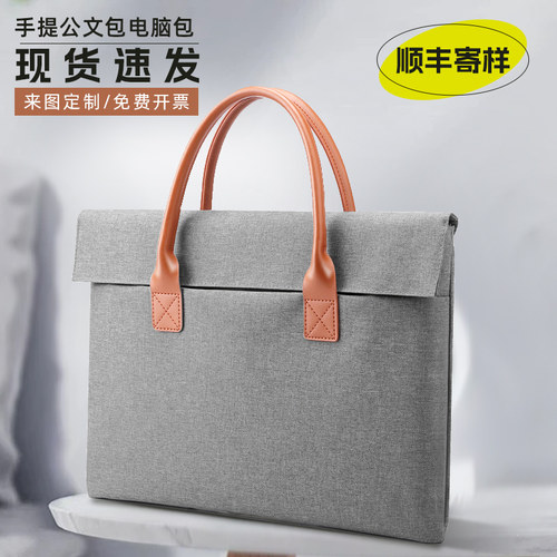 公文包女商务大容量a4文件包电脑优质手提办公包高档女会议袋印图
