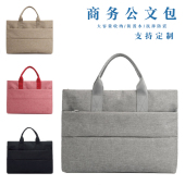 精品帆布手提拉链袋多层资料公文包男女办公会议袋定制logo文件袋