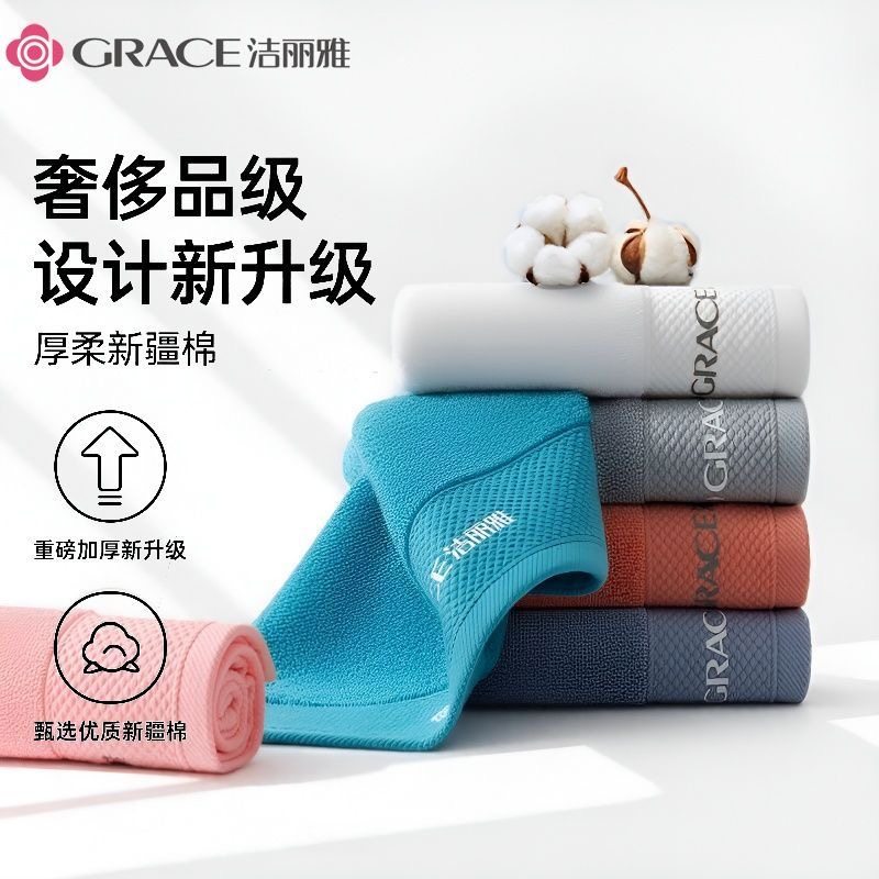 洁丽雅纯棉毛巾抗菌家用情侣纯色面巾断档酒店洗脸全棉成人学生