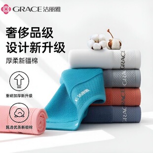 洁丽雅纯棉毛巾抗菌家用情侣纯色面巾断档酒店洗脸全棉成人学生
