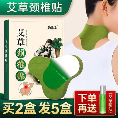 艾草颈椎贴正品生姜百年艾叶艾灸劲椎扁氏腰椎膝盖帖护颈肩颈肩A