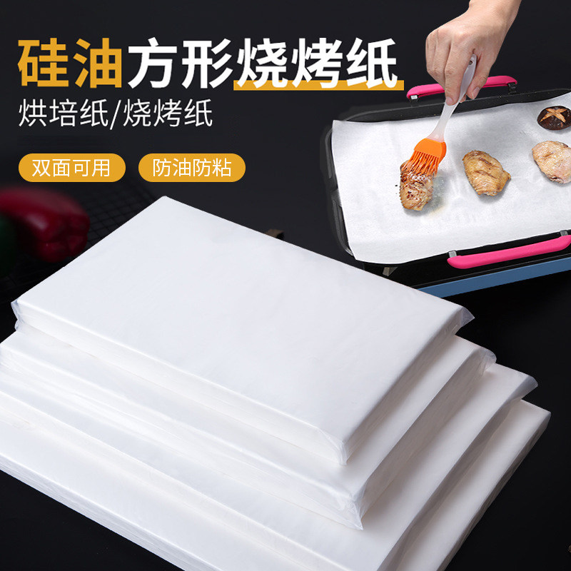 烧烤纸托盘油纸烘焙吸油纸耐高温蛋糕纸烤箱烤盘硅油纸食品垫盘纸,厨房/烹饪用具,锡纸/油纸,淘宝优惠券,粉丝福利购,淘宝优惠卷
