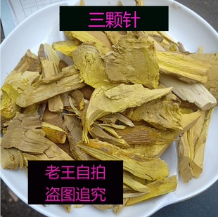 三颗针500克 野生三棵针根 刺黄连 刺黄柏 土黄连中药材大全实物