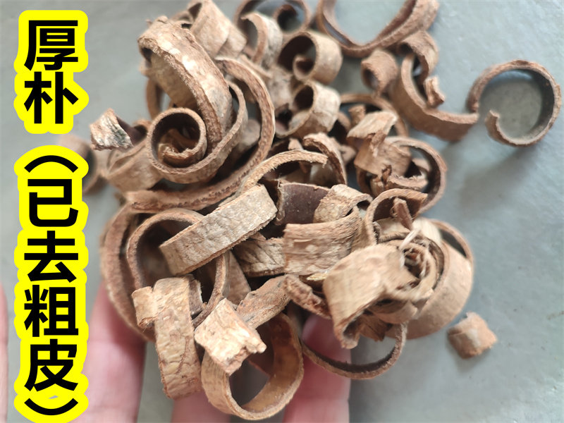去粗皮厚朴中药500克厚朴药材四川成都厚朴排气 厚朴树皮姜炒厚朴