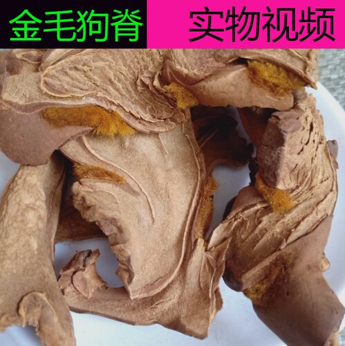 可磨粉非野生狗脊