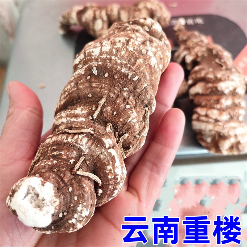 250g包邮重楼中药材 云南重楼片 七叶一枝花 滇重楼蚤 休重楼