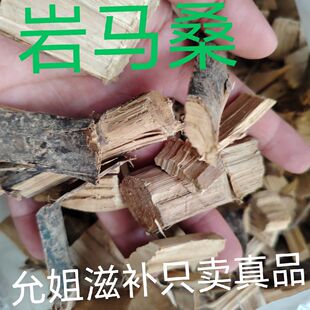 贵州野生蜡梅花腊梅根500g 铁筷子钻石风岩马桑根