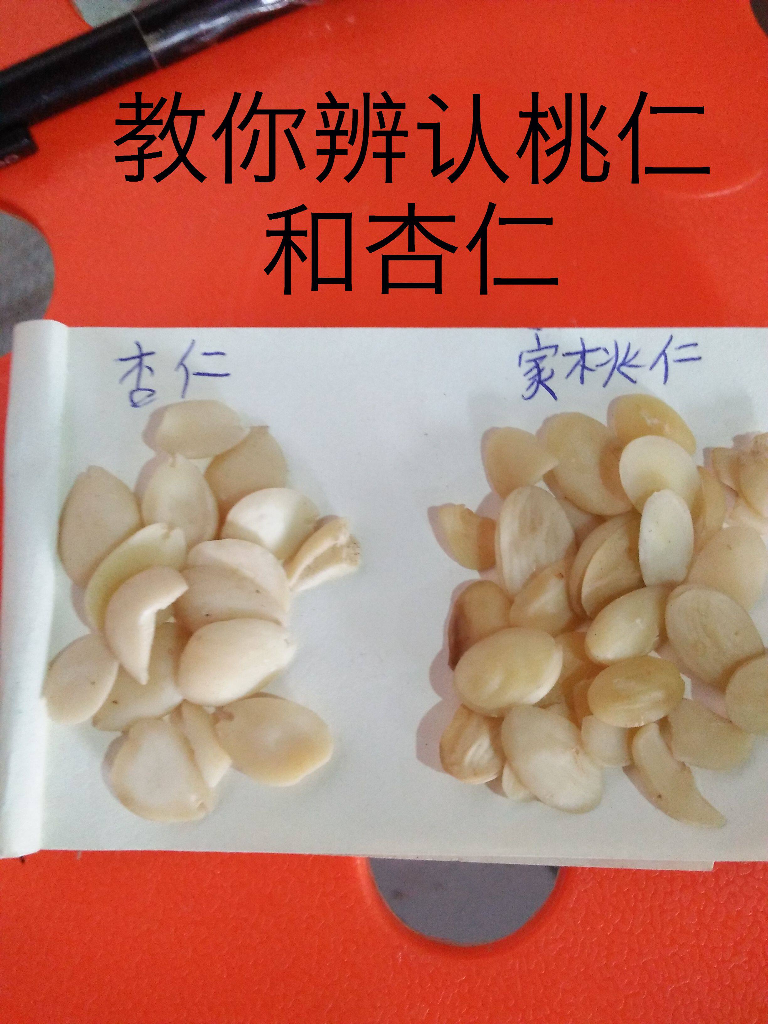 桃仁与杏仁的区别,外观_大山谷图库