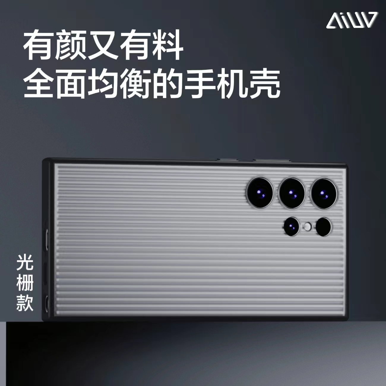 AIUV淬炼手机壳适用于三星s23...