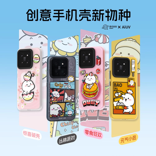 AIUV乖巧宝宝联名新生手机壳