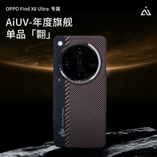AIUV适用oppofindx8ultra凯夫拉手机壳翾系列超薄霍尔磁吸无线快充全包芳纶纤维外壳散热保护套简约高端男士