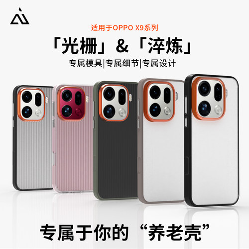 【ROHS安全认证】AIUV适用oppofindx9pro光栅手机壳x9淬炼保护套全包防摔磨砂tpu+pc简约原创新款潮流高级感