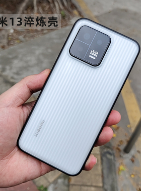 AIUV适用于小米13手机壳光栅淬炼壳Xiaomi13黑武士磁吸保护套半透明雾面pc条纹壳新版全包防摔外壳高级感8090