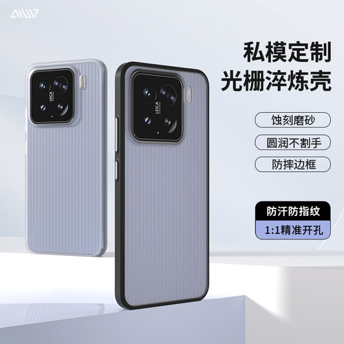 aiuv适用于小米15光栅手机壳xiaomi15pro星栅淬炼磁吸保护套spro超薄半透明条纹全包tpu防摔pc外壳男女高级感