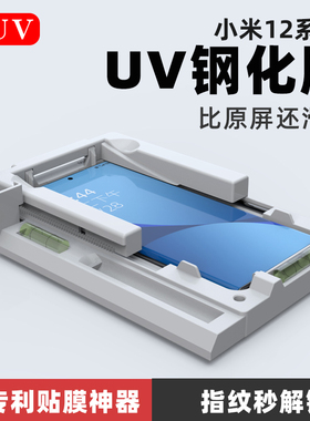 AIUV适用小米13ultra钢化膜uv全胶12s手机膜13pro新款高清全屏覆盖12ultra曲面屏十三防摔保护膜全包贴膜神器